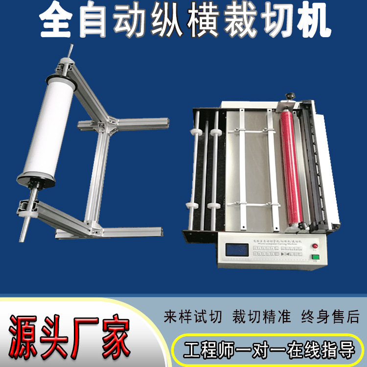 厂家油画布切布机 海报纸分切机 反光膜电脑全自动切膜机