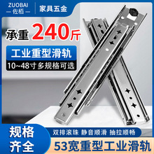 重型滑轨53榻榻米抽屉滑道工业风一体改造加长尺三节导轨机柜轨道