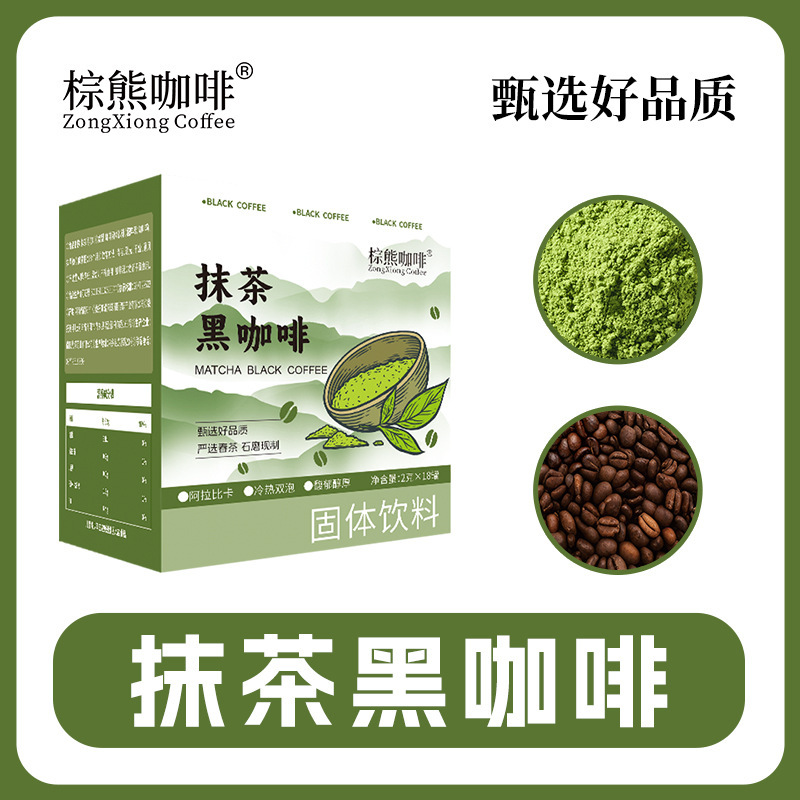 Brown Bear Coffee Matcha Black Coffee Instant Coffee Powder American Cold Brew Black Coffee Ready Stock
