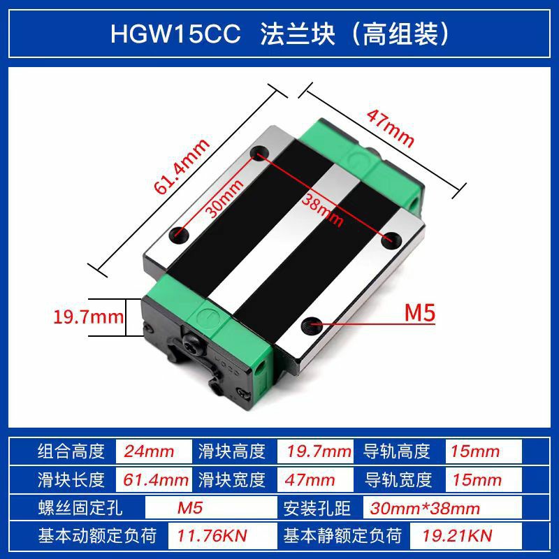 国产替代上银直线导轨滑块滑轨轴承HGH/HGW/15 20 25 30 35 45 55