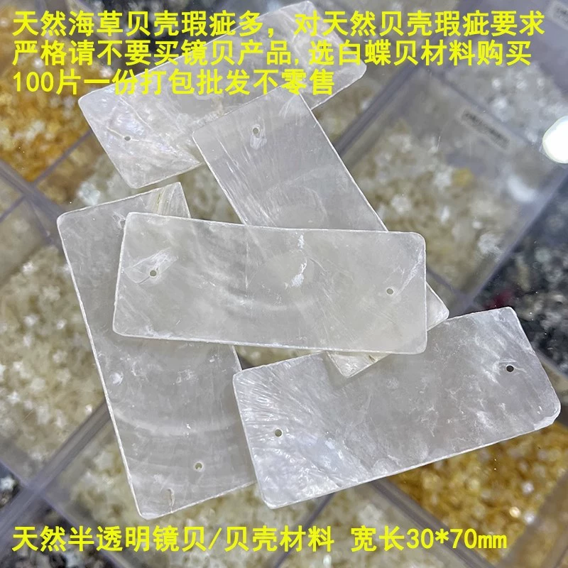 Yunmu Film Natural Shell Shell Bell Frit (DIY Lighting Mirror shellfish wedding round painting accessories