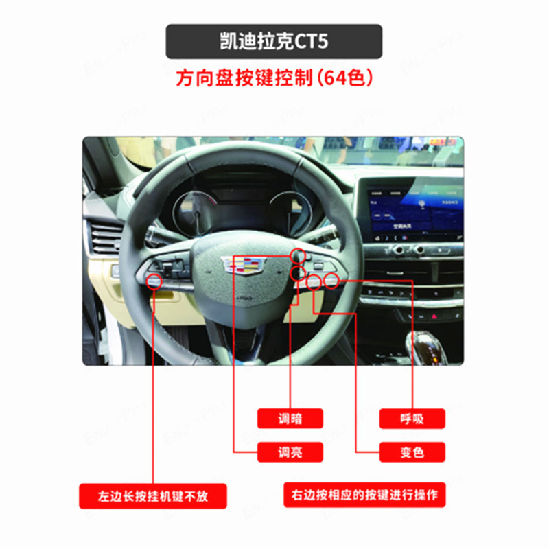 Aplicable a 24 Cadillac CT5 Dynamic Atmosphere Light Laser Grab