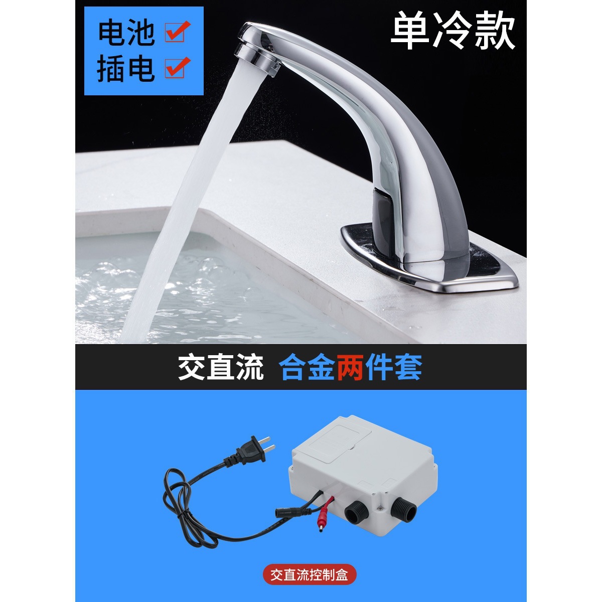 Grifo de inducción automático directo de fábrica, agua fría y caliente, grifo de lavabo de mano con inducción infrarroja inteligente