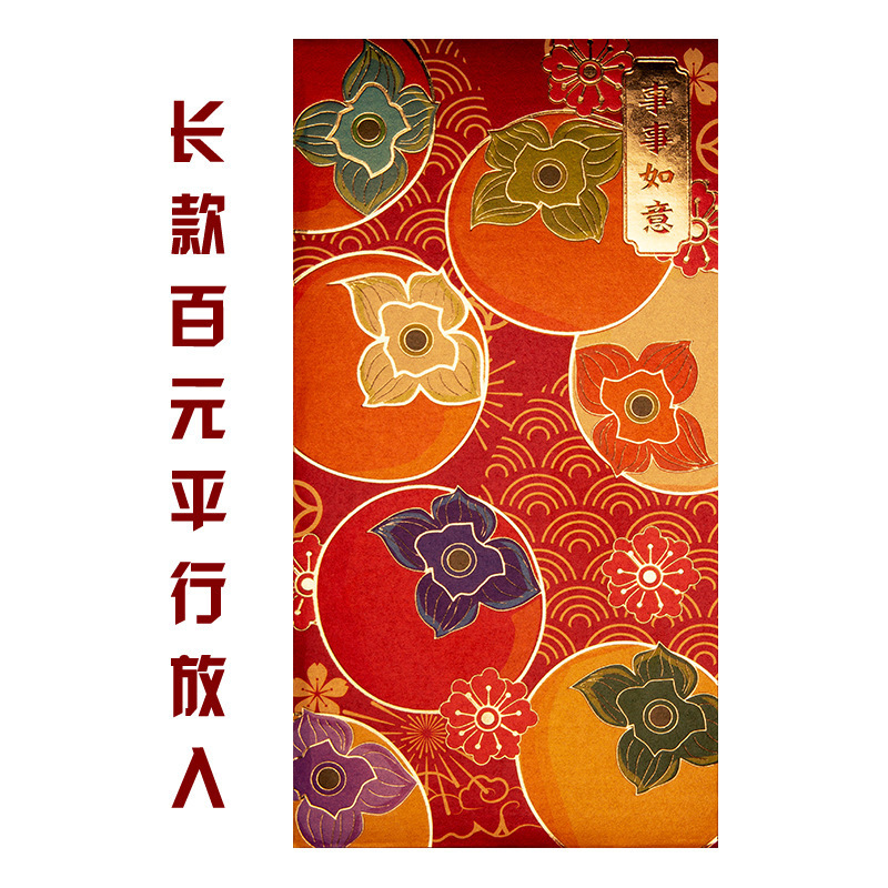 港版高档龙凤呈祥利是2026新款马年百元创意个性过年红包logo批发|undefined