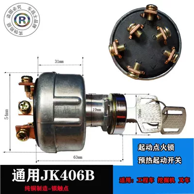 Engineering Forklift Generator Starter — Other power supply, ignition system - jk406b-start-ignition-lock