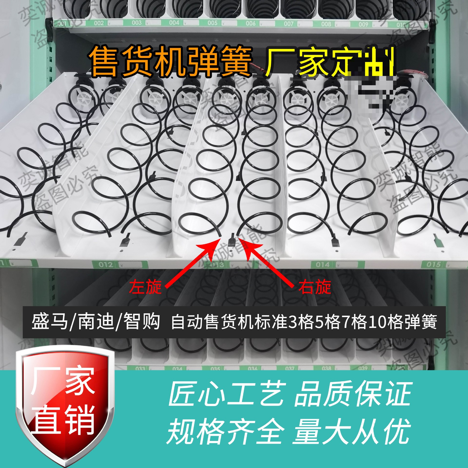 盛马售货机弹簧电机配件香烟饮料零食弹簧南迪智购海云尔通用
