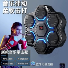 インテリジェント音楽ボクシングターゲット 壁掛け 家庭用 大人子供トレーニング 反応速度向上 ウォールターゲット 散打 ストレス解消 壁掛け式 ダイナミック
