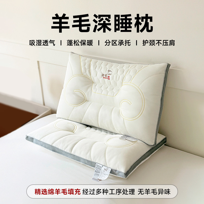 Special Offer on High-Volume Wool Pillow Cores for Student Dormitories, Single-Pack Wholesale