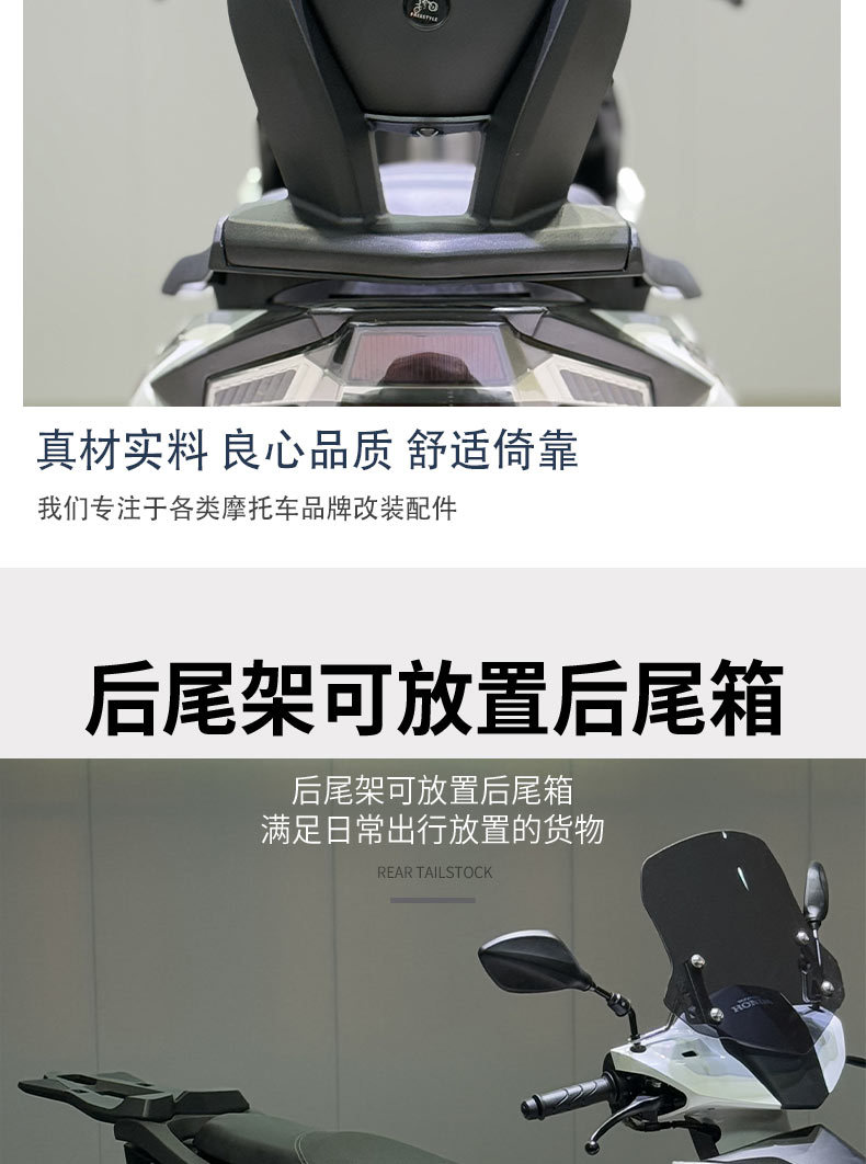 Suitable for Wuyang Honda NWX125 modified rear backrest nwx125 aluminum alloy backrest tailstock upgrade thickened material
