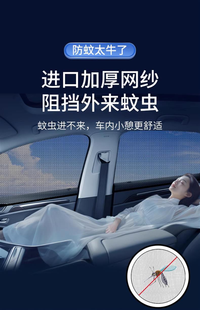 Car window anti-mosquito net car screen car screen car screen car sunshade insect curtain mosquito net glass sunshade