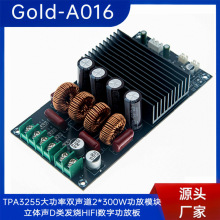 TPA3255大功率双声道2*300W功放模块立体声D类发烧HIFI数字功放板