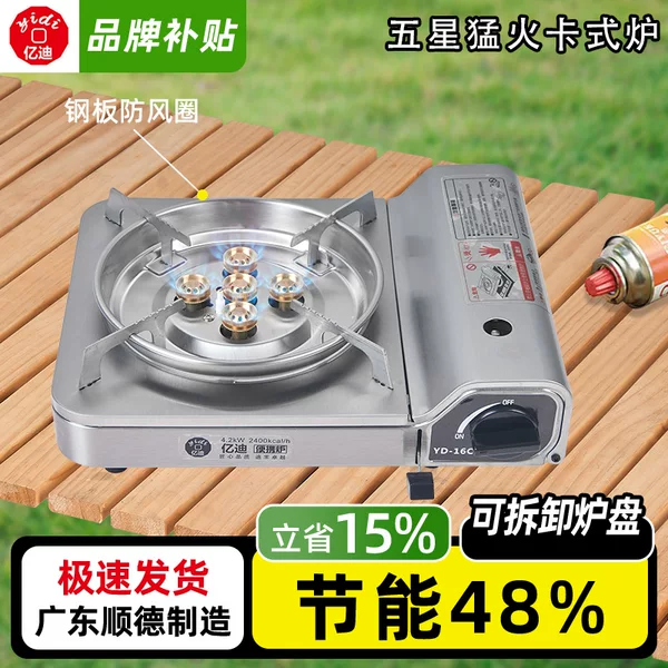 Stainless Steel Cassette Stove Five-Star Stove Fierce Fire Stove Camping Gas Stove Commercial Portable Gas Stove