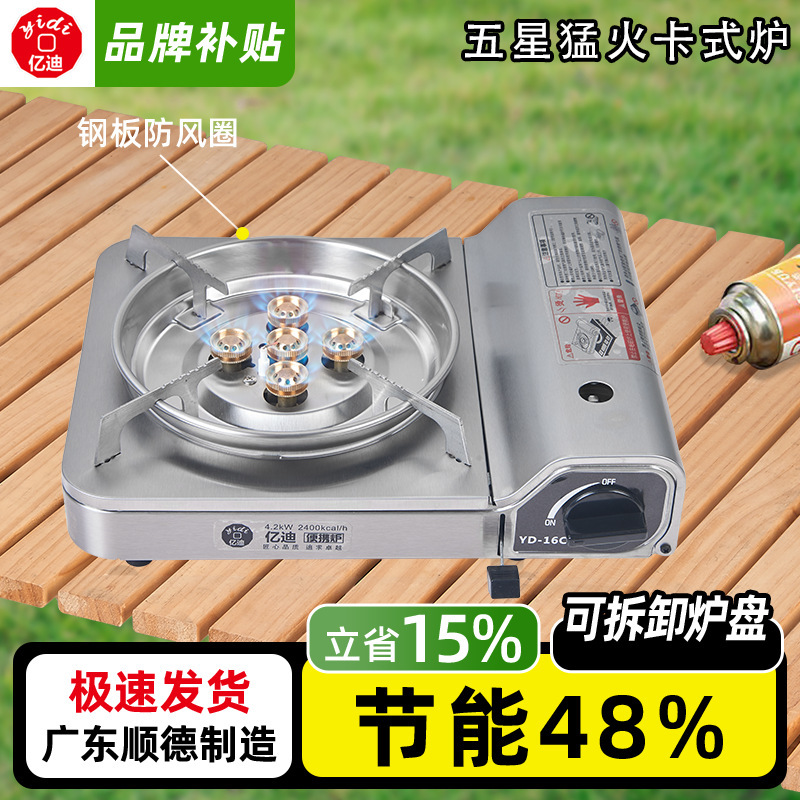 Stainless Steel Cassette Stove Five-Star Stove Fierce Fire Stove Camping Gas Stove Commercial Portable Gas Stove