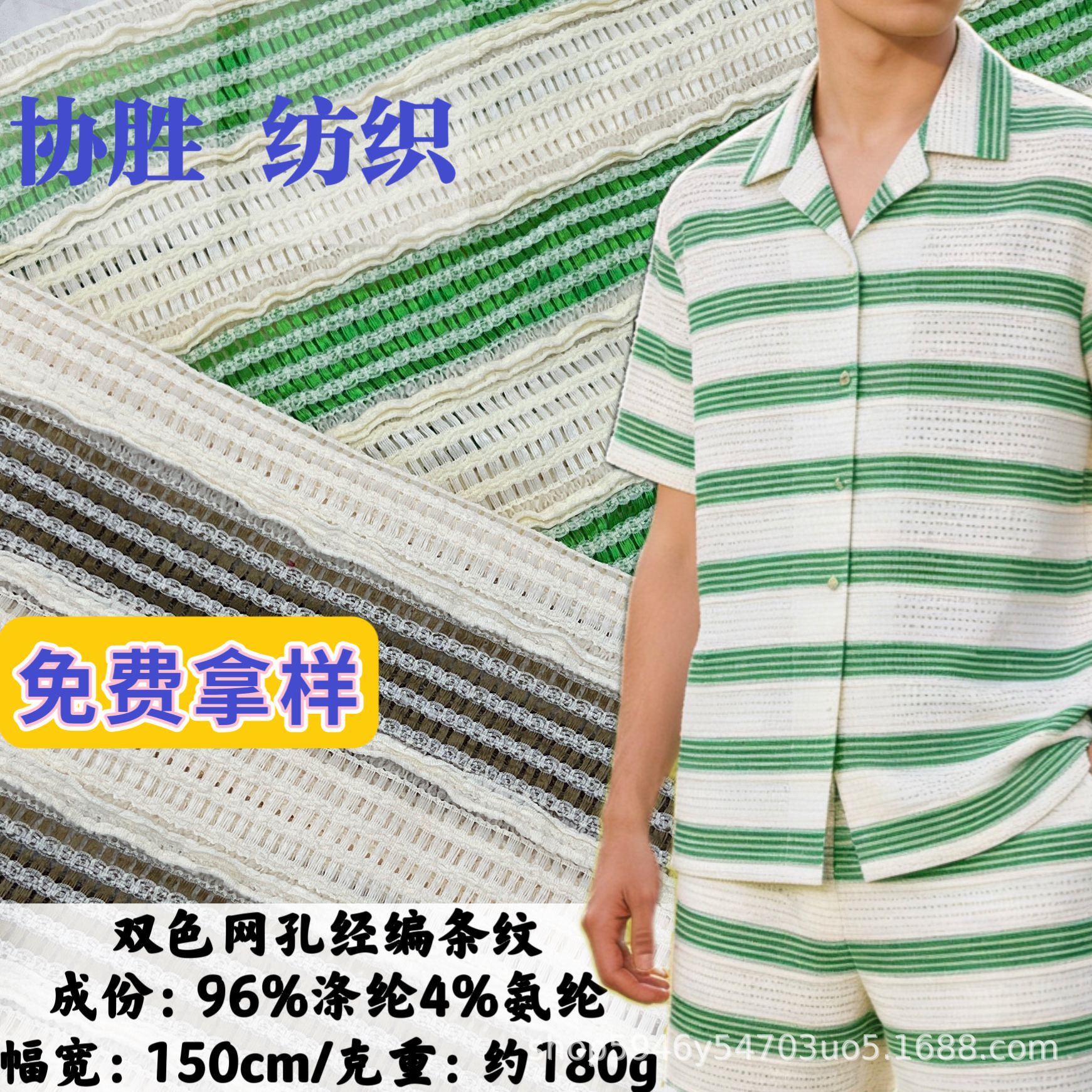 跨境外贸弹力经编提花双色条布料 镂空透气网孔宠物衣服面料批发