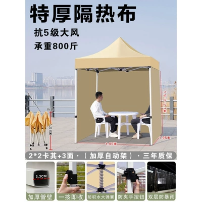 for Stall Use — Avtomobil dam çadırları - 22-thickened-automatic-rack-khaki-3-sides-default-item