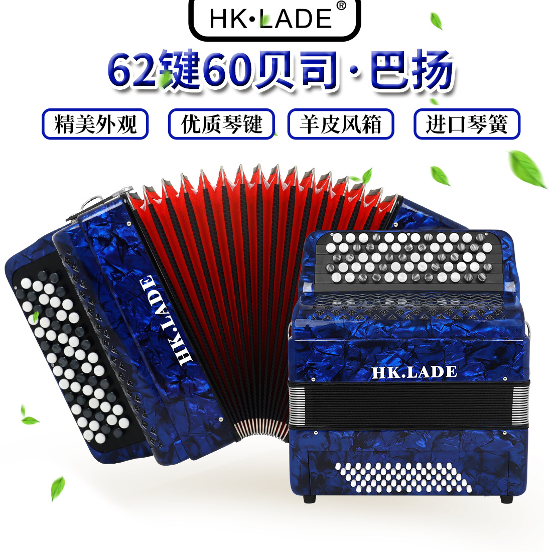 批发60贝司巴扬手风琴键钮式60贝斯62键手风琴成人专业手风琴批发
