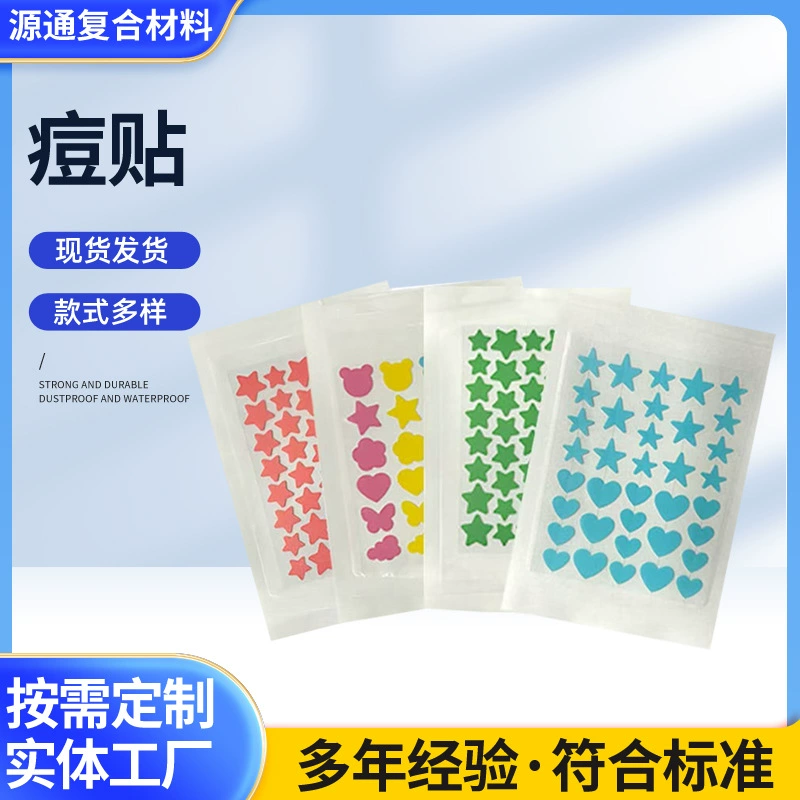 Пластыри от прыщей в форме звезды физически поглощают гной, эстетично маскируют акне, гидроколлоидные пластыри, легкие и прозрачные, поставляются производителями.