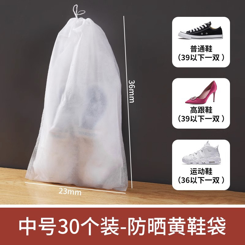 装鞋子收纳袋防黄袋无纺布晒鞋鞋套洗鞋袋小白鞋防尘鞋罩防潮防霉|undefined