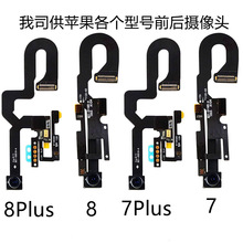 适用苹果8前摄像头 iPhone 8Plus听筒排线感光小相头 原拆前镜头