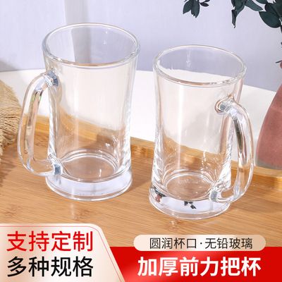 扎啤杯前力把杯透明玻璃泡茶杯 带把家用水杯牛奶杯玻璃水杯加厚