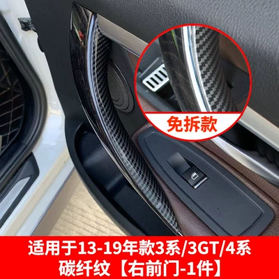 Armrest, handle, handle Handle 320li F30F35 Door Handle - 3-series-4-series-3gt-removable-handle-front-right-carbon-fiber-pattern-1-piece