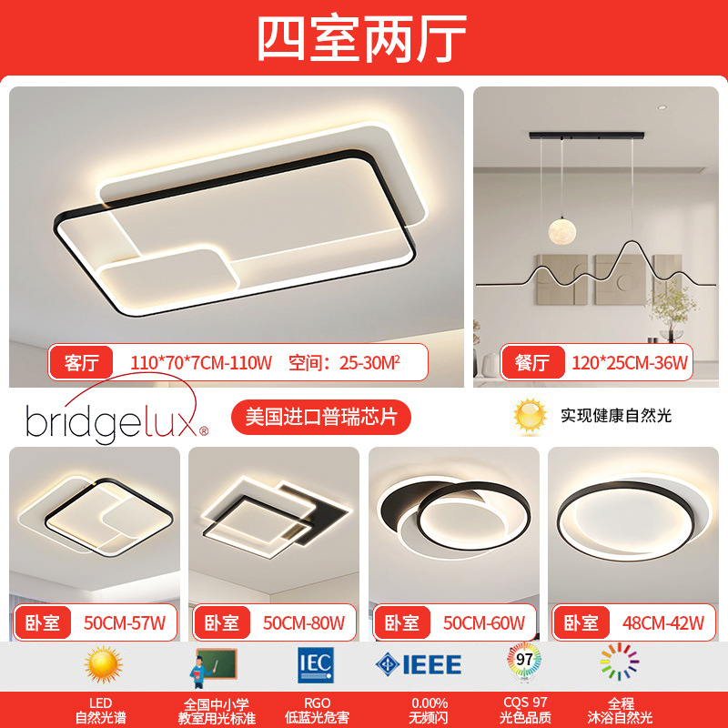 Luz de sala de estar, lámpara principal, lámpara de techo, lámparas Zhongshan, combinación de atmósfera simple, iluminación para el hogar, sensación de alto nivel.