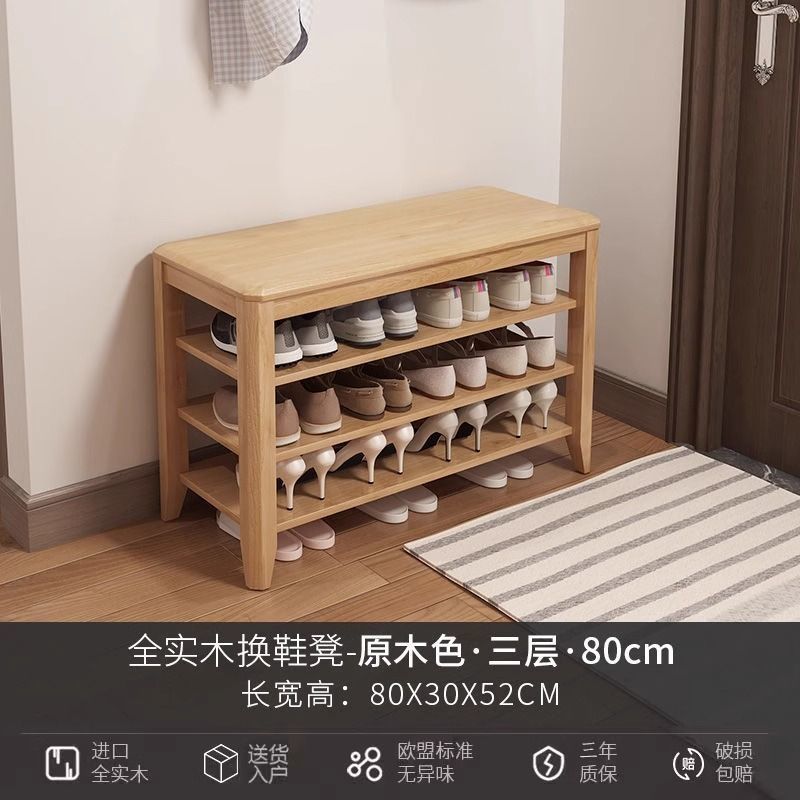 换鞋凳家用入户门口可坐鞋柜实木储物收纳鞋架一体新中式长换鞋凳|undefined