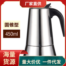 CY78意式摩卡壶 手冲咖啡壶不锈钢家用意大利摩卡咖啡壶 煮咖啡的