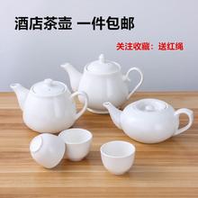 饭店酒店陶瓷高温茶壶大小号过滤壶大容量纯白色茶具餐厅泡茶水壶