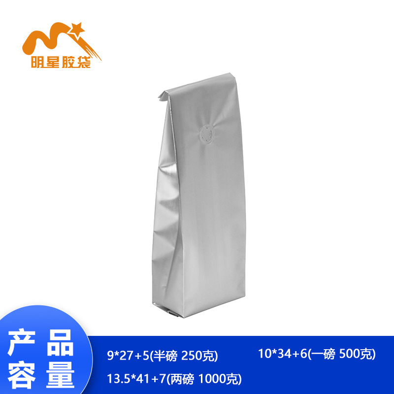 Colores de té de café aluminizado, órgano, autoportante, bolsa de embalaje de válvula de aire, papel kraft, papel de aluminio, bolsa de alimentos con sello trasero