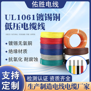 UL 1061/16AWG~30AWG���˾��ďS��PVC�͸ߜ���a�~����O���B�Ӿ�