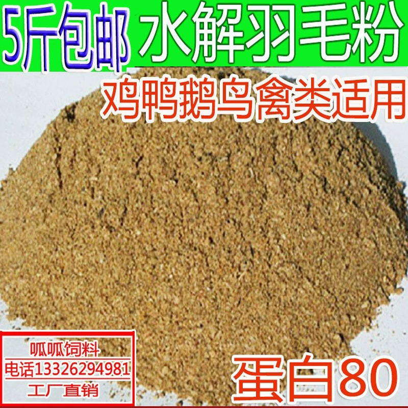 Гидролизованная перьевая мука, кормовая мука из перьев, протеиновый корм для кур, уток, гусей, перепелов, страусов, лис, енотов