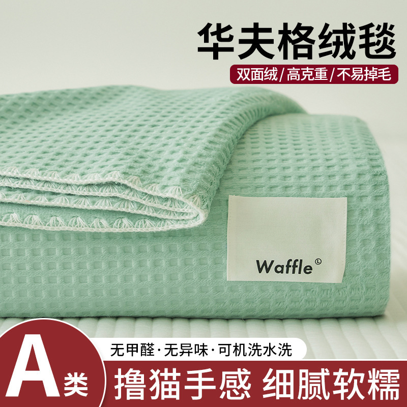 毛毯加厚冬季午睡办公室小毯子秋冬保暖珊瑚绒沙发披肩盖毯床上用|undefined
