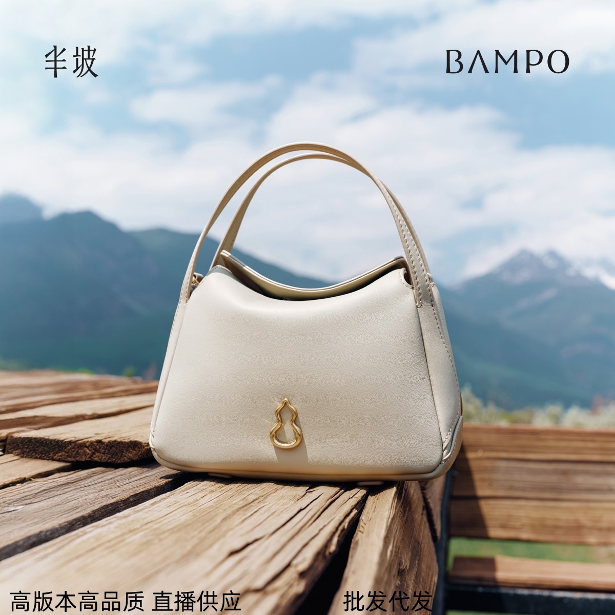 BAMPO半坡圆满包小号头层牛皮手提单肩斜挎包26新款菜篮子包女夏
