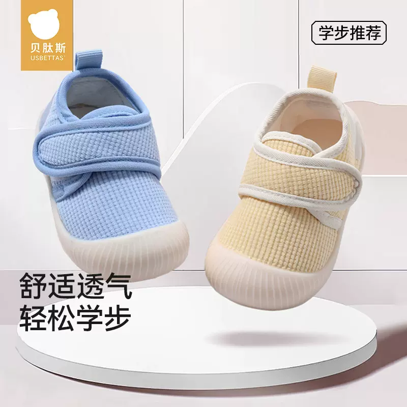 贝肽斯步前鞋2025秋季新款男女童婴幼儿鞋子舒适透气防滑软底S