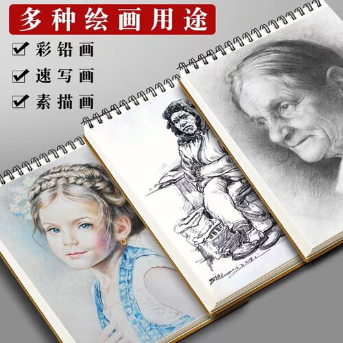 8k sketchbook flip-up 16k sketchbook A3 painting book A4 picture book loose-leaf book DIY blank cover coil