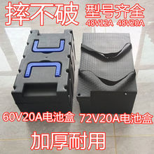 装电瓶的盒子电动车电池手提电瓶壳子三轮车外卖外壳空壳加厚