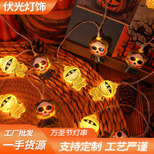 跨境新款万圣节灯串场景布置木乃伊南瓜幽灵灯串户外节日装饰LED