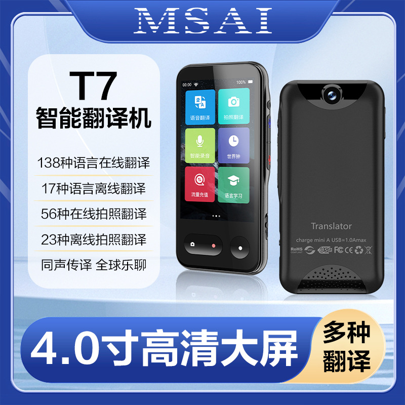 Fuente T7 máquina de traducción fuera de línea exportación en el extranjero comercio exterior inteligente fuera de línea traductor de voz multinacional fotografía barra de traducción