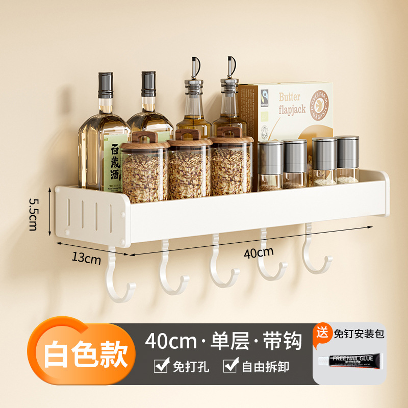 후크가 있는 40CM 흰색 스파이스 랙(펀칭/펀칭 필요 없음) 이중 목적