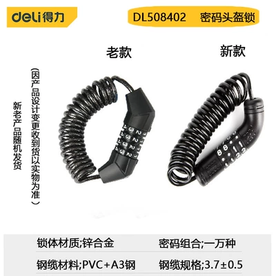 Powerful Tool: Secure Helmet Lock for Electric Vehicles, Portable Bicycle Anti-Theft Mini Lock Dl508402 (Helmet lock) - dl508402-dense-helmet-lock