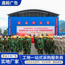 施工工地活动策划舞台搭建桁架音响广告桁架喷绘签到墙展示架