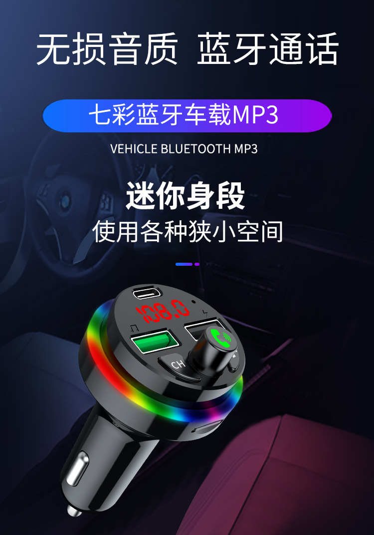 Car Charger Bluetooth MP3 Player Receiver