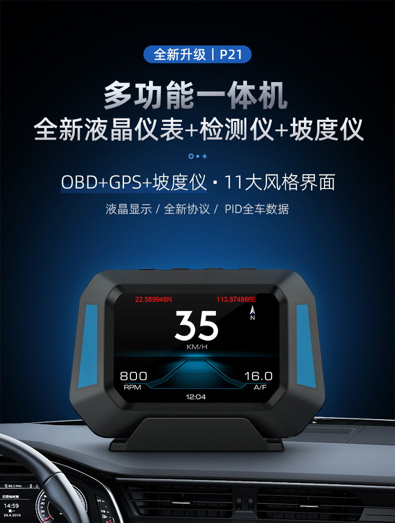 Cross-Border New Product Car Hud Head-Up Display Car Obd Universal High-Definition Portable Driving Computer Display