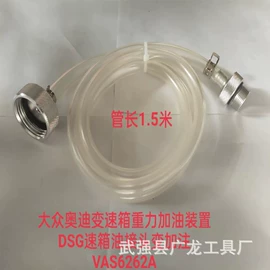 其他维护工具;其他维修设备;工具套件