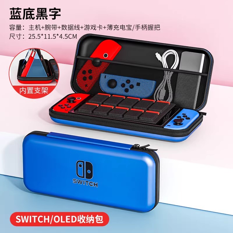 Bolsa de almacenamiento conmutada cubierta portátil casco duro casco de tarjeta portátil casco principal caja de accesorios de máquina de juegos duro conjunto completo paquete duro