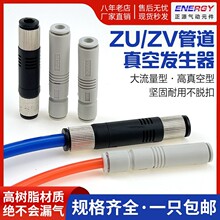 ��շ�����zu05s��ѹ������ZU07S ZU05L ZU07L ZV-06 08��ʽSMC��