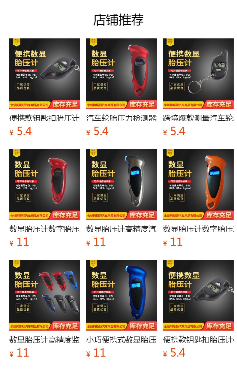 Portable Keychain Tire Pressure Meter Digital Display Measuring Car Tire Pressure Mini Tire Pressure Meter Tire Pressure Gauge