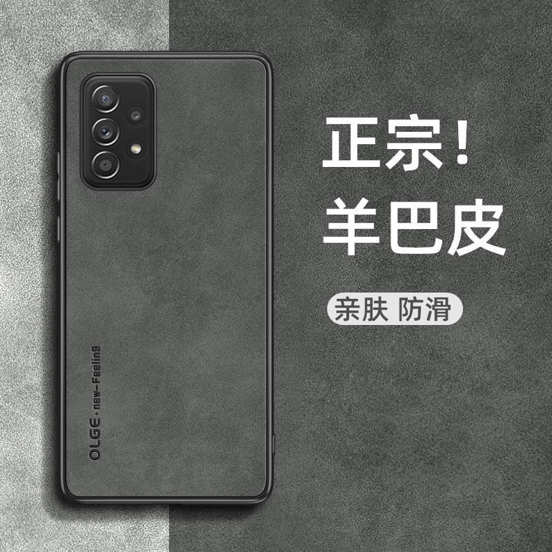 For Samsung GalaxyM54 mobile phone case M33 sheep skin A24/A53/A35 skin A71 protective cover A51