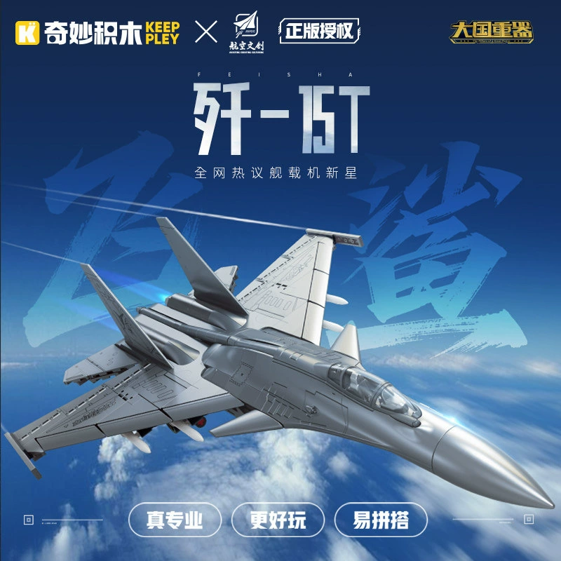 Конструктор-модель истребителя J-15T